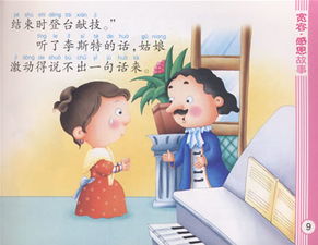 包容的典故,古代關(guān)于包容的典故,有關(guān)包容的典故