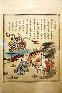 二十四孝圖孝的典故