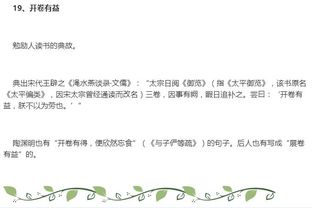 有關(guān)規(guī)律的名句典故,遵循規(guī)律的典故,事物發(fā)展規(guī)律的典故