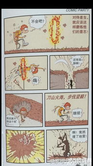 趾高氣昂的典故