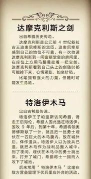 常見文學(xué)典故