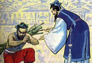 負(fù)荊請罪典故