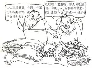 游刃有余的典故