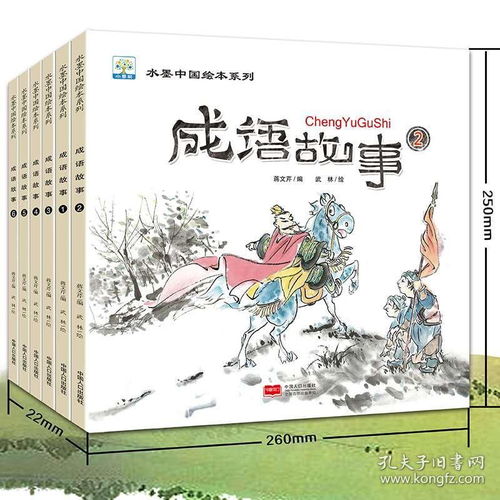 小學(xué)英文古典小故事,著名古典故事,古典故事成語