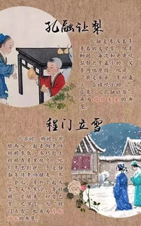 典故,道德,歷史