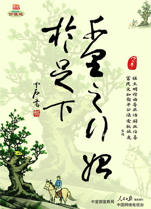 千里之行始于足下典故介紹,千里之行,始于足下的典故,千里之行始于足下英語