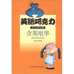 英語(yǔ)典故的英文