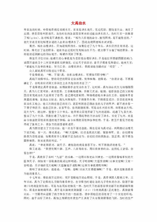 歷史典故作文素材50字,歷史典故作文素材事例,關(guān)于歷史典故的作文素材摘抄200字