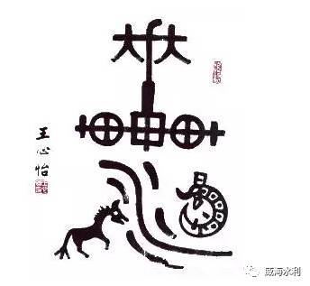 與車有關(guān)的典故