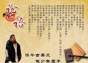 論語(yǔ),典故,成語(yǔ)