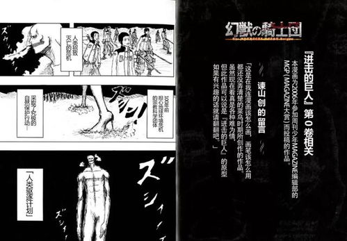 jump漫畫進擊的巨人,少年jump拒絕進擊的巨人,進擊的巨人少年jump