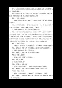 永遇樂廉頗典故作用,永遇樂運用典故的作用,永遇樂孫權典故作用