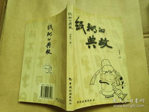 計(jì)數(shù)的典故