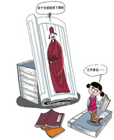 關(guān)于批評(píng)典故