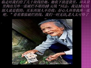 古代關(guān)愛老人的典故,孝敬老人的典故,關(guān)愛老人典故