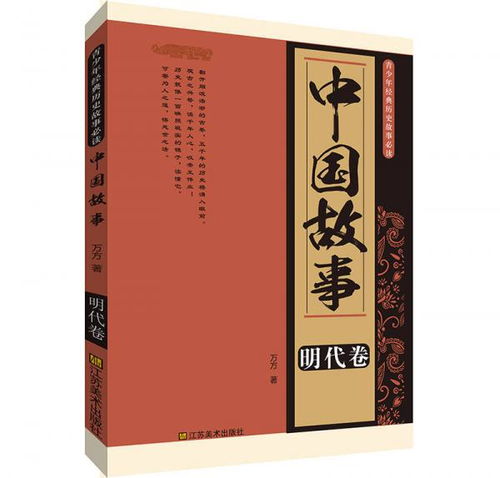 北宋經(jīng)典故事