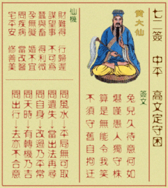 高文定守困的歷史故事,高文定守困解簽,高文定守困故事簡(jiǎn)介