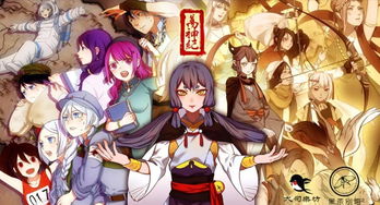 萬(wàn)神紀(jì)全典故