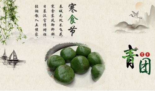 寒食節(jié)日典故