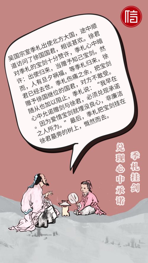 30個有意思的歷史典故,一諾千金的歷史典故,一諾千金歷史典故相關(guān)人物