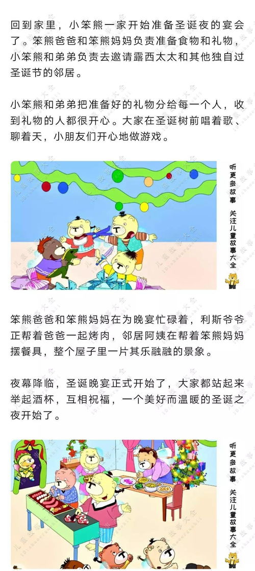 大班幼兒經(jīng)典故事