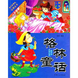 全集,故事,經(jīng)典,世界