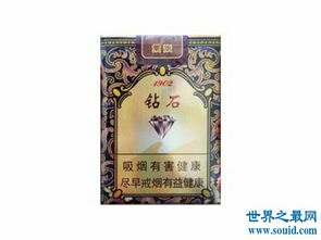 典故,香煙,鉆石