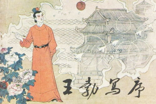 孟嘗高潔的典故