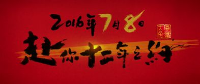 大夢(mèng)初醒典故