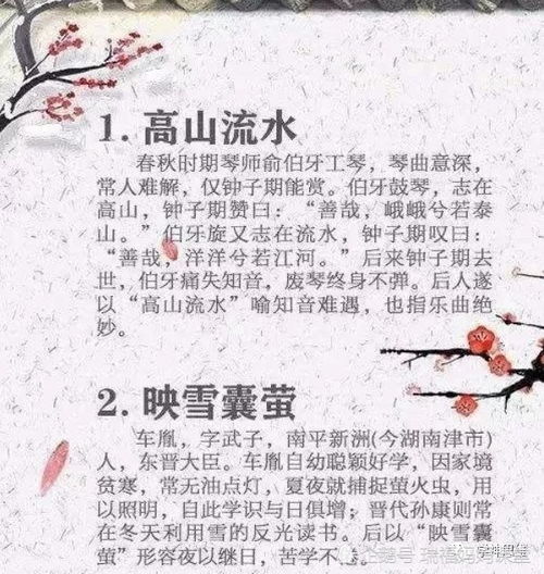 典故,成語,文學(xué)