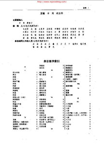 中華典故pdf