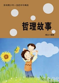 有哲理的典故歷史,有哲理的典故句子,蘊含哲理的典故