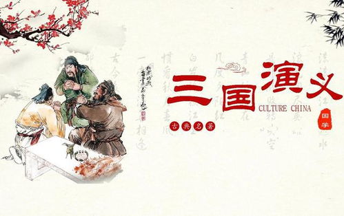 青梅,典故,英雄,煮酒論