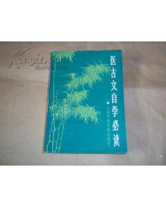 秦醫(yī)緩和典故