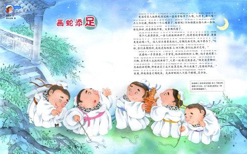 關(guān)于合作的典故,關(guān)于合作的故事典故,關(guān)于團(tuán)隊(duì)合作的典故