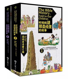 圣經(jīng)里的典故,圣經(jīng)里的典故四個字,圣經(jīng)里的典故約瑟夫毛驢和瑪利亞