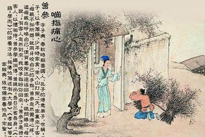 典故,長(zhǎng)輩,尊敬