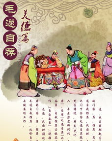 有關(guān)美德典故