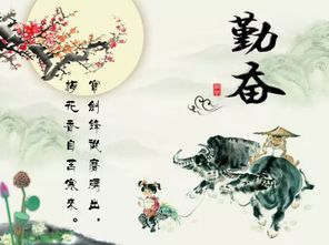 古代勤奮好學(xué)的典故