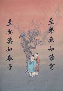 長(zhǎng)善救失典故