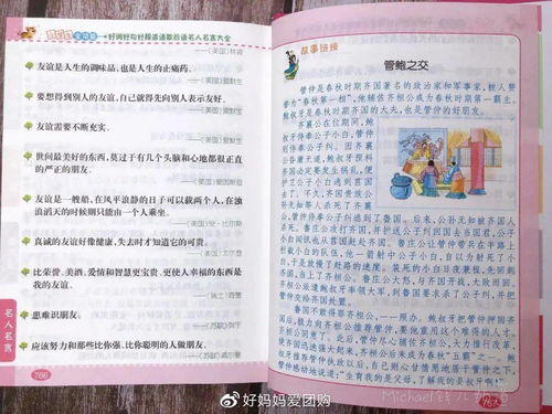 典故的作文題目有關(guān)