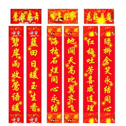 結(jié)婚對聯(lián)典故