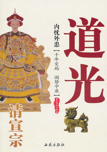 內(nèi)憂外患的典故