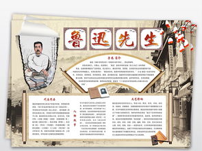 小報(bào),典故,歷史