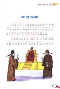 開(kāi)卷有益,典故