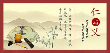 關(guān)于仁義的典故