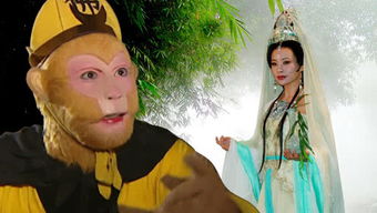 西游記的金典故事