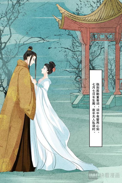 長(zhǎng)恨歌典故