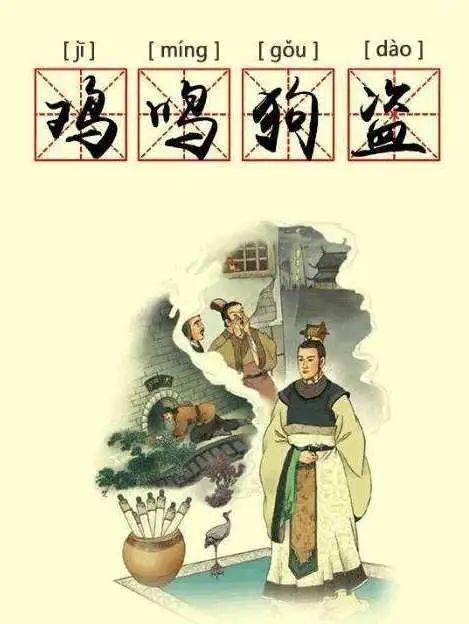 三寸不爛之舌典故張儀,三寸不爛之舌典故諸葛亮,三寸不爛之舌典故原文