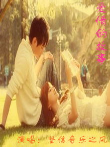 表達(dá)愛(ài)情的典故,形容愛(ài)情的典故,美好愛(ài)情的典故